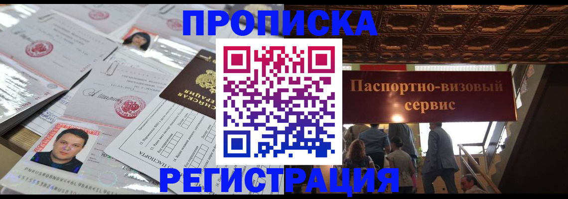 прописка гарантия в Вязниках