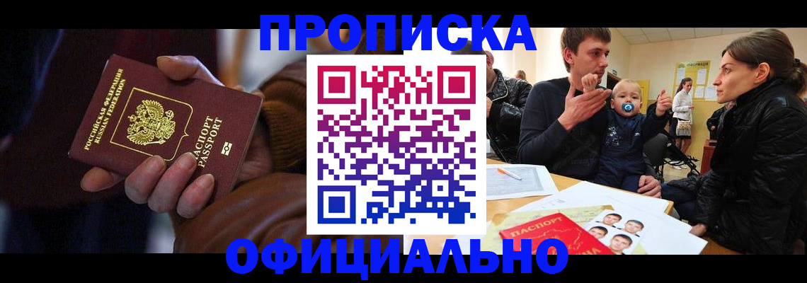 временная регистрация 2025 в Вязниках