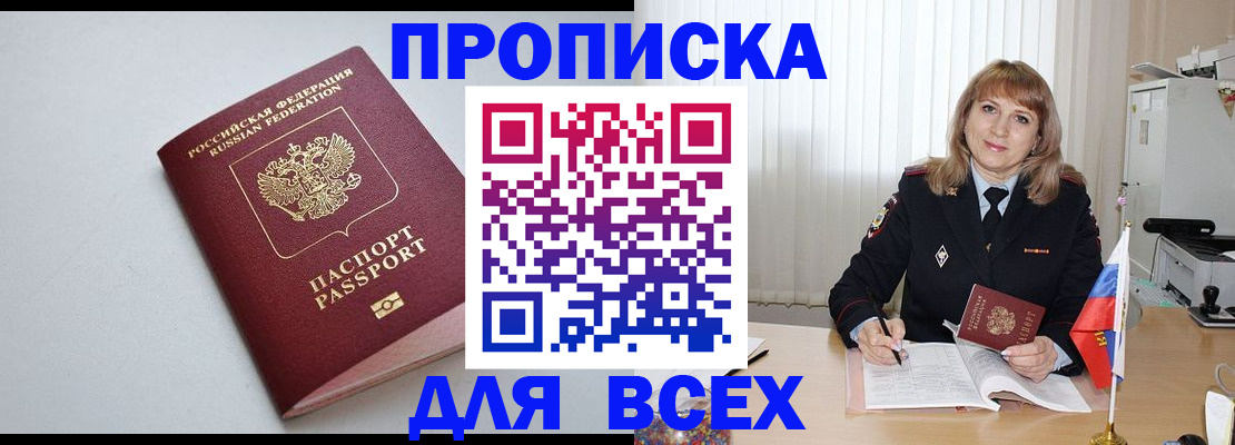 временная регистрация для школы в Вязниках