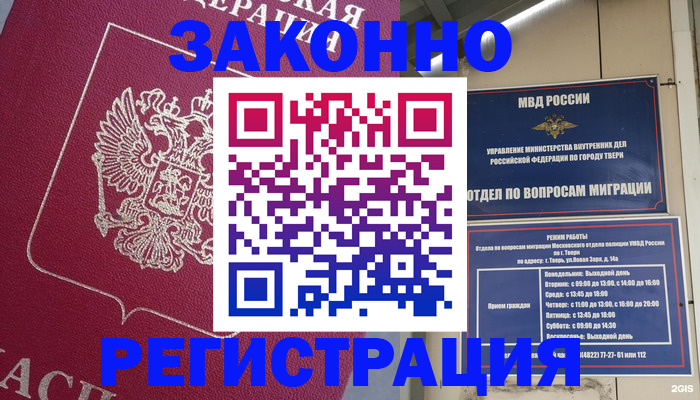 где прописаться в Вязниках